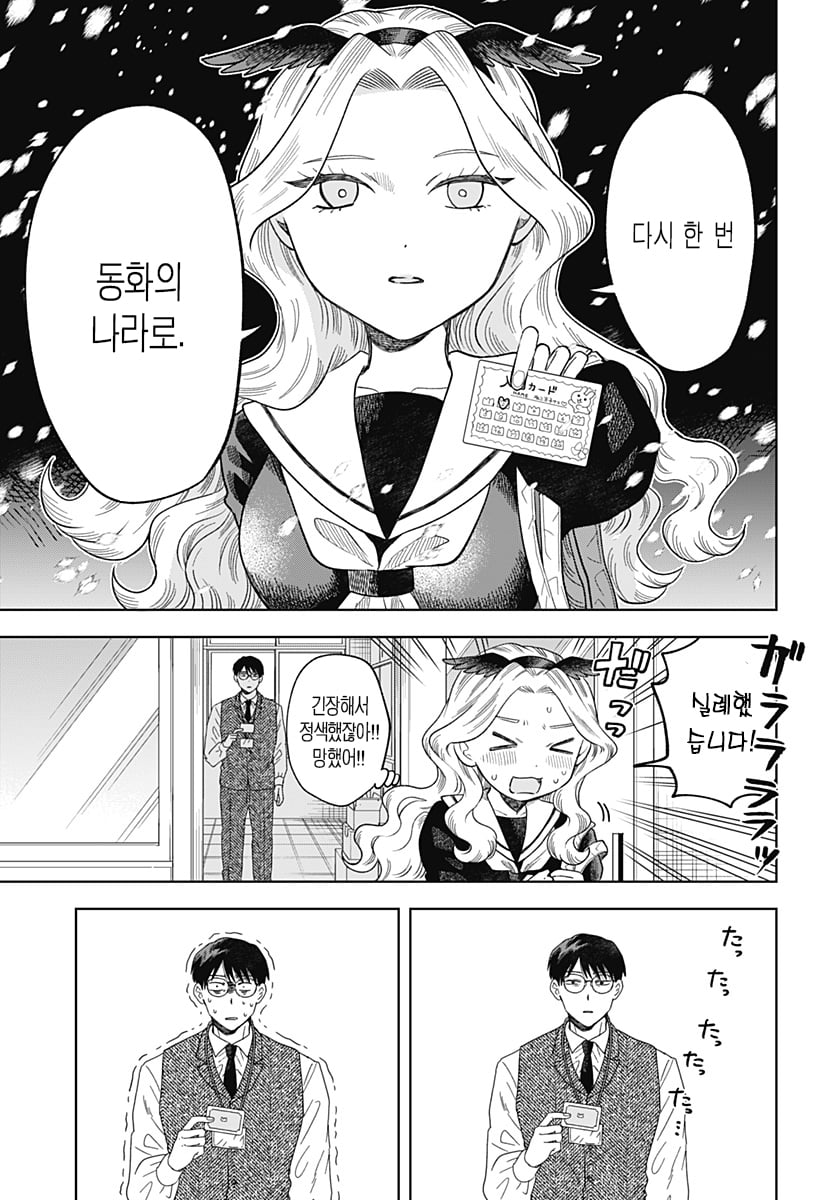 ㅆㄷ) 콘셉트 카페 메이드가 우리학교 학생이었다 · 29번째 이미지