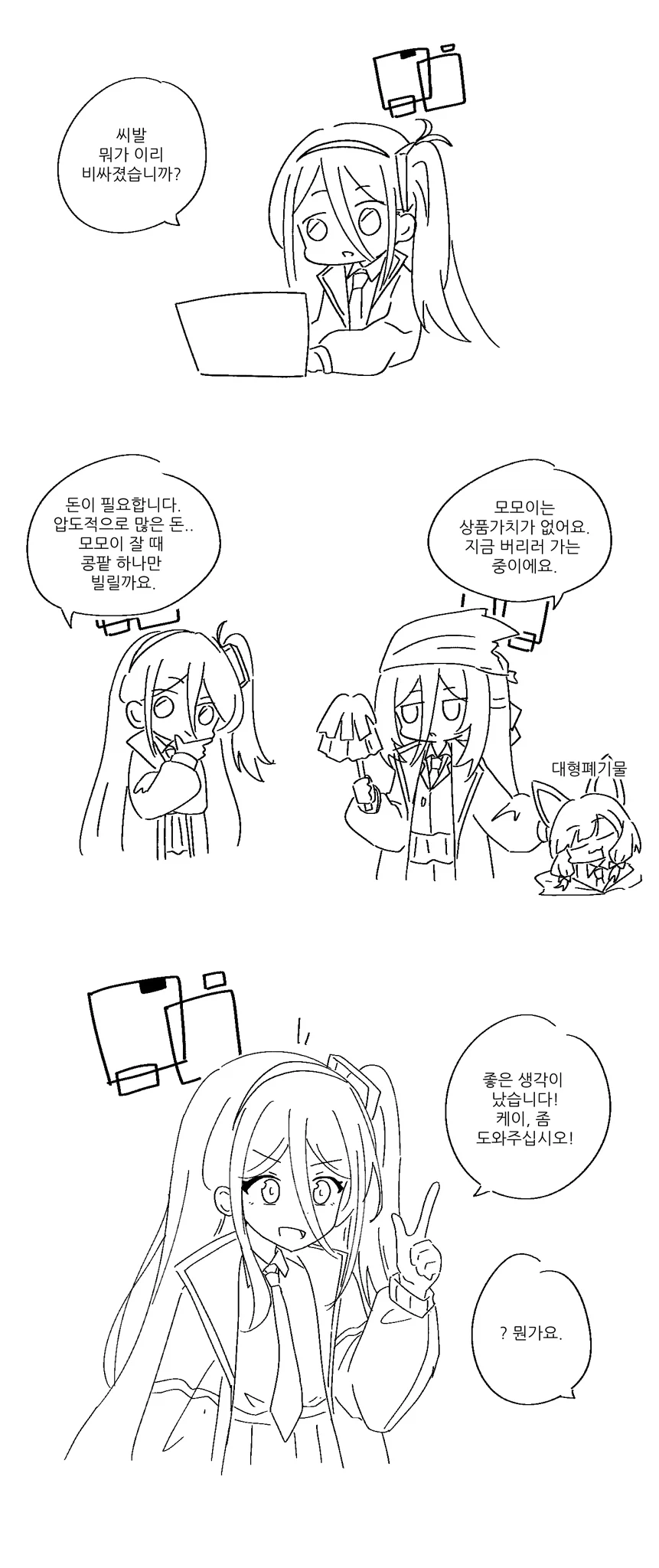ㅆㄷ)컴퓨터를 새로 맞추고 싶은 아리스 · 2번째 이미지
