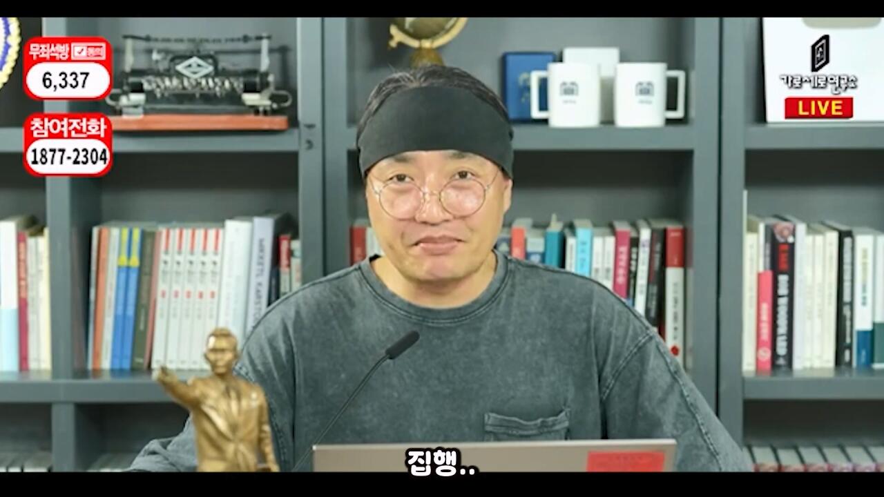 압류딱지 붙어서 실성한 가세연 직원들 #가세연 #김세의 #강제집행.mp4_20261021_165103.373.jpg 가세연 사무실에 빨간 압류 딱지 붙이러 간 장사의신 ㄷㄷㄷ