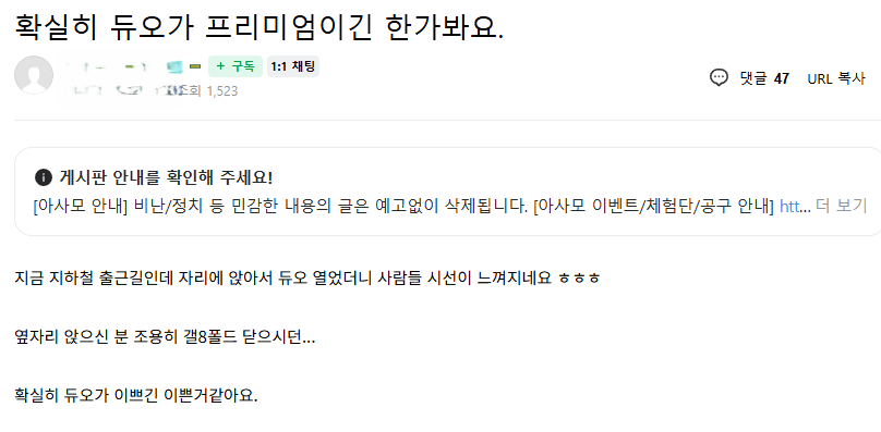 아이폰 듀오로 옆자리 폴드8 접게 한썰 · 1번째 이미지