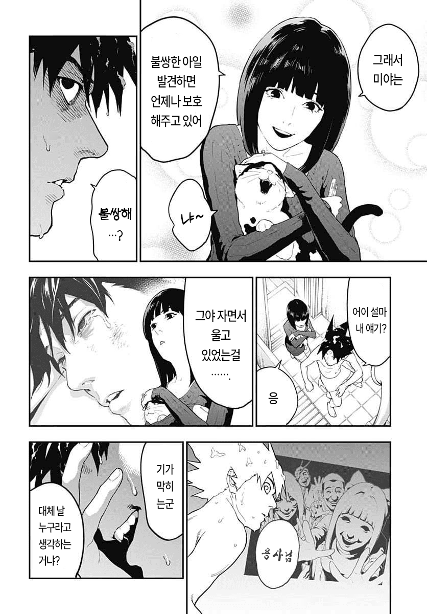 역전 이세계 용사 (2) manhwa · 12번째 이미지