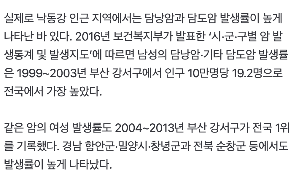 🚨 “진료실에 써놓고 싶을 정도” 의사 경고한 음식…“담도암 일으킨다” · 4번째 이미지