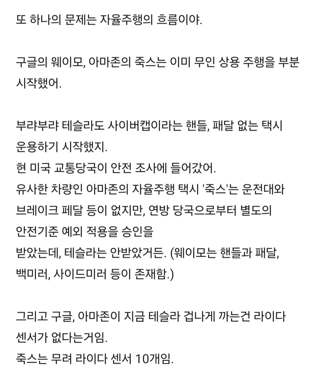 현대차는 앞으로 내리막만 남았다는 현차 직원의 장문글 · 8번째 이미지