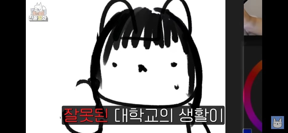 한 웹툰 작가가 대학을 오래 다니게 된 이유 · 25번째 이미지