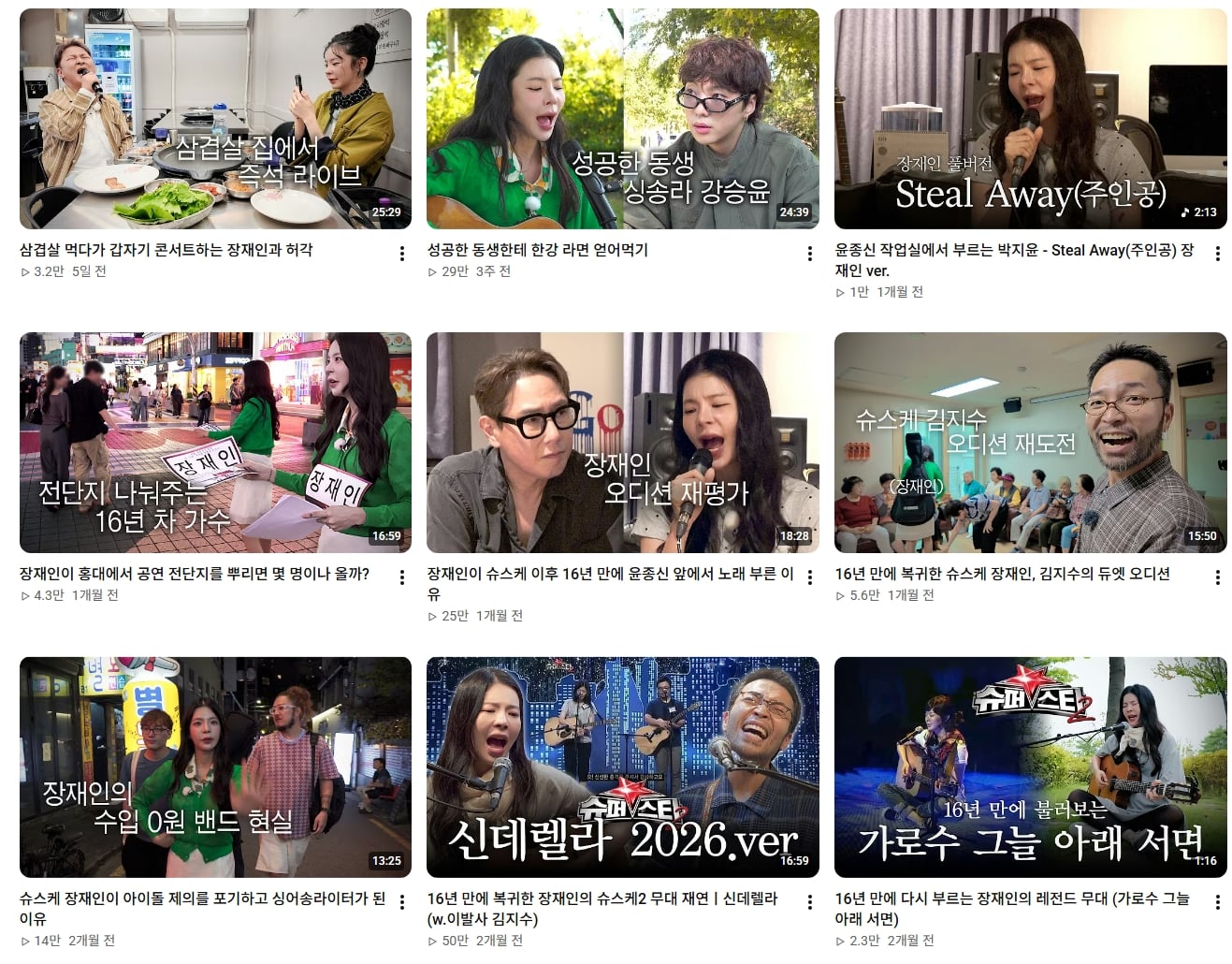 싱어송라이터 가수 장재인 근황 · 2번째 이미지