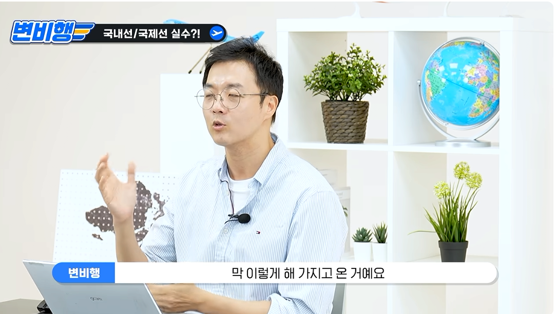캡처_2026_10_21_04_26_19_733.png 국제선 승객을 국내선에 내려준 대한항공 ㄷㄷㄷㄷㄷ