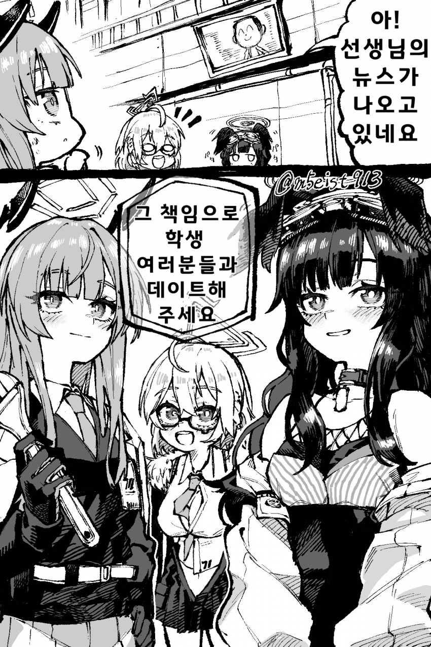 ㅆㄷ) 자꾸 말실수 하는 선생 만화 · 25번째 이미지