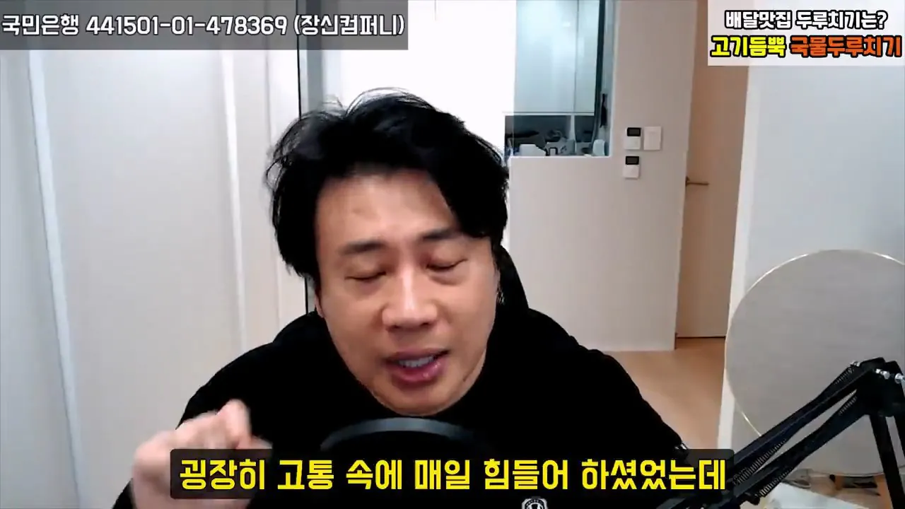 [충격실체]아빠 창남이 뭐야 아이아빠를 남창으로 만든 악마김세의. 감정평가할게요. 은현장의 렉카박멸.mp4_20261027_153044.362.jpg 가세연 저격때문에 아들에게 창남이 뭐야? 라는 소리를 들은 소재원 작가