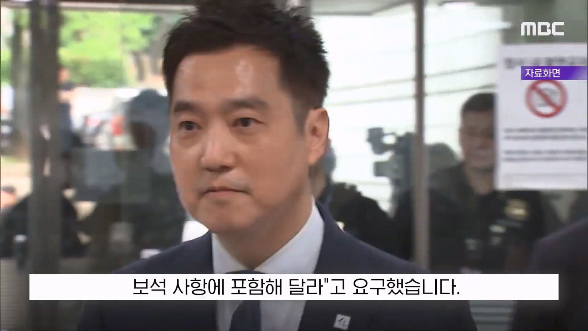 김세의 "100억 집 두고 도주하겠나"..'보석해달라' 재판중 읍소 · 24번째 이미지