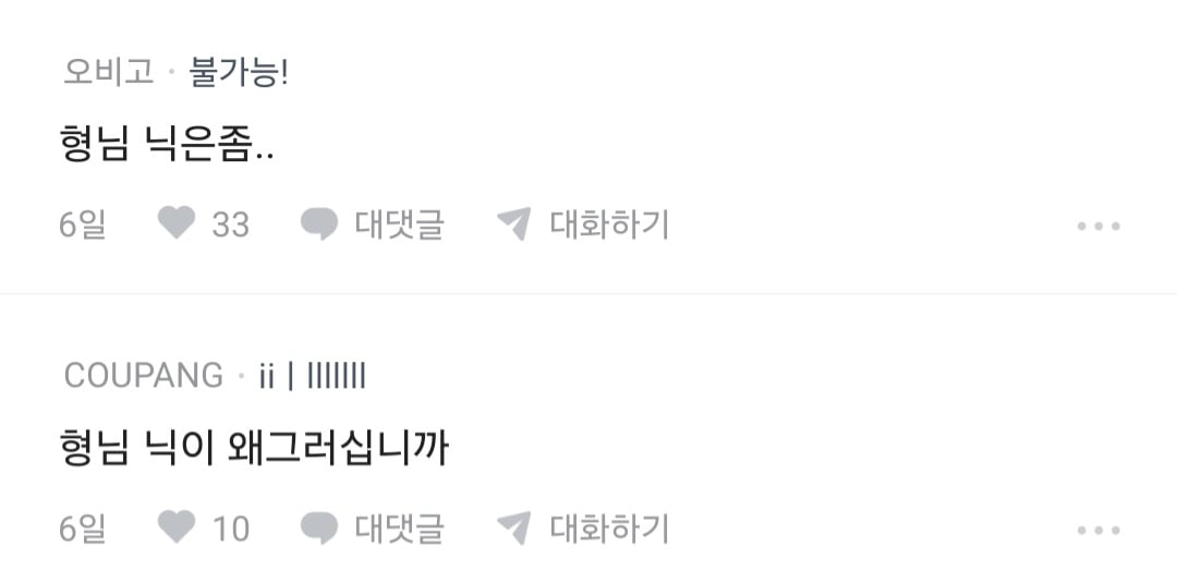 현대차는 앞으로 내리막만 남았다는 현차 직원의 장문글 · 15번째 이미지