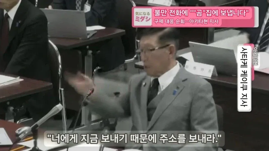 일본의 개씹상남자 시장 · 4번째 이미지
