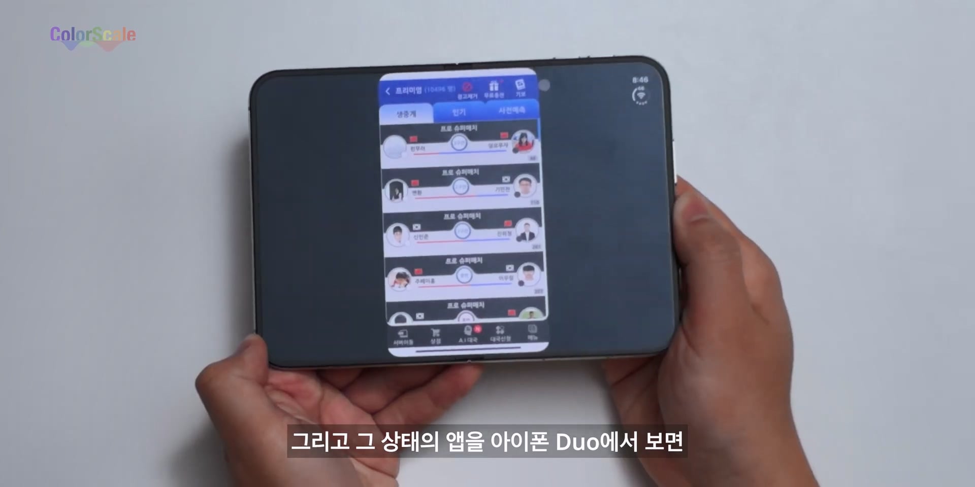 애플 아이폰 듀오의 가장 치명적인 단점 ㄷㄷㄷ · 96번째 이미지
