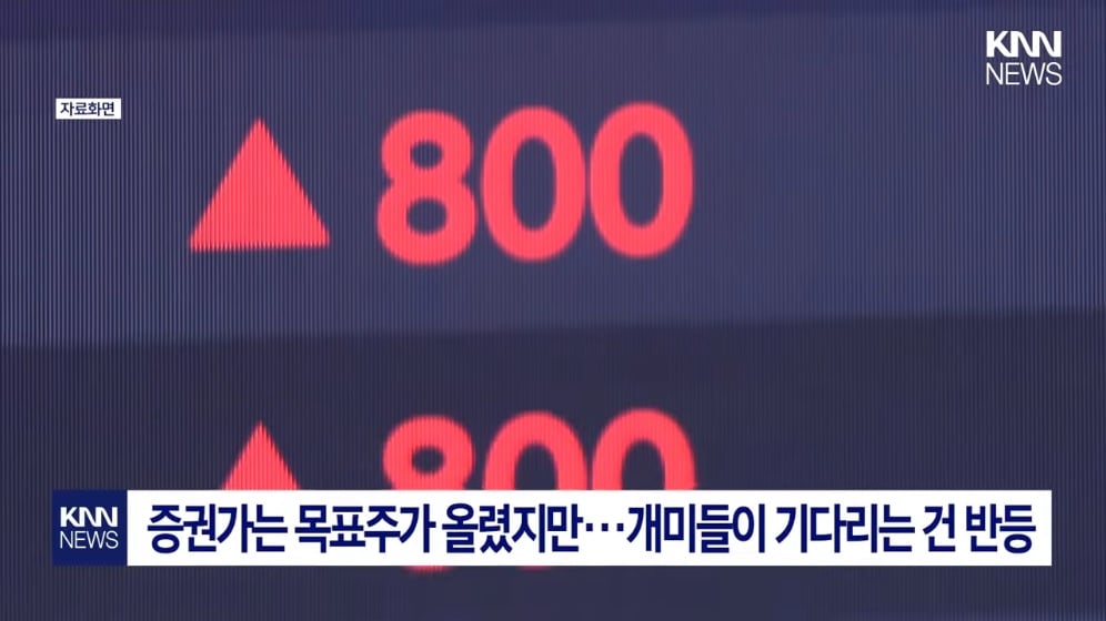 🟩네이버 때문에 사람들이 패닉에 빠진 이유 😱 · 5번째 이미지