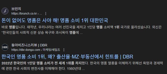외국에서는 욕처먹는다는 한국의 허세 문화 · 12번째 이미지