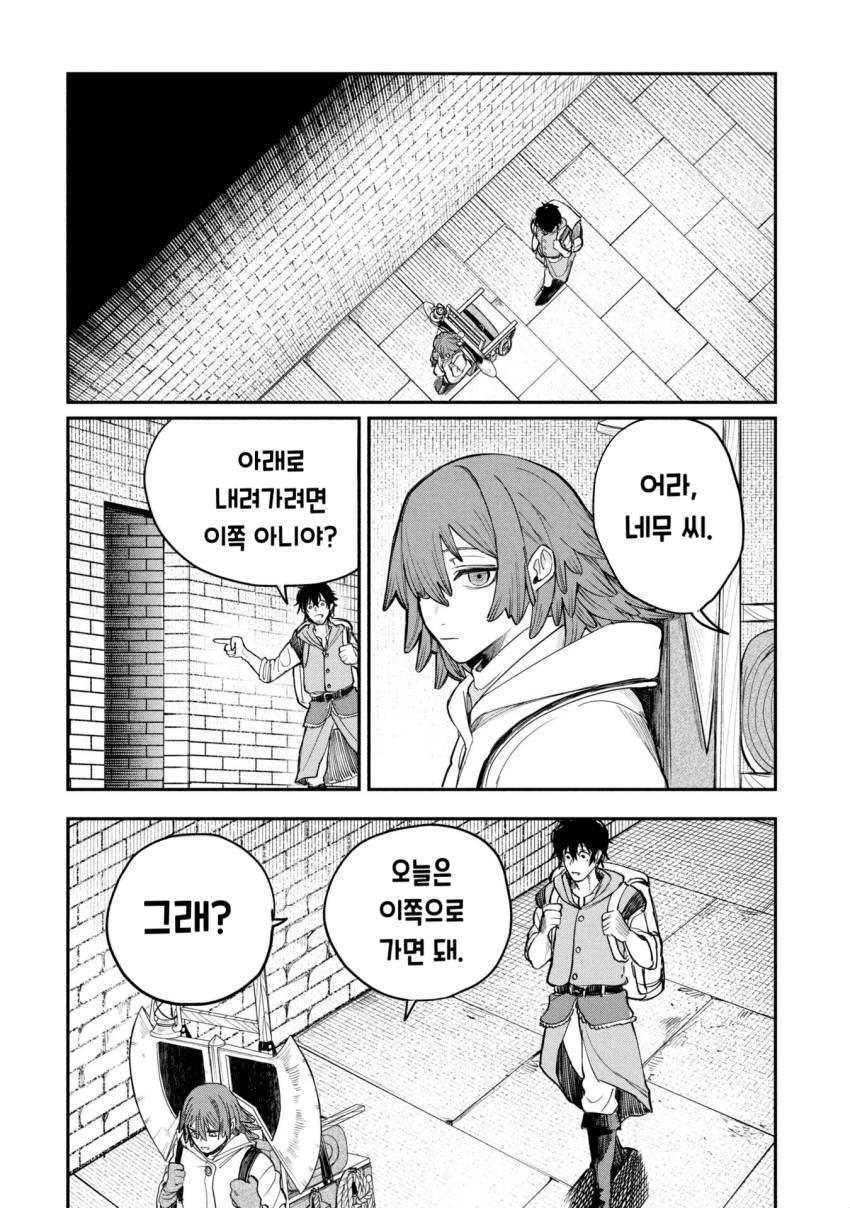 던전의 시체 운반꾼 아가씨 (2) manhwa · 12번째 이미지