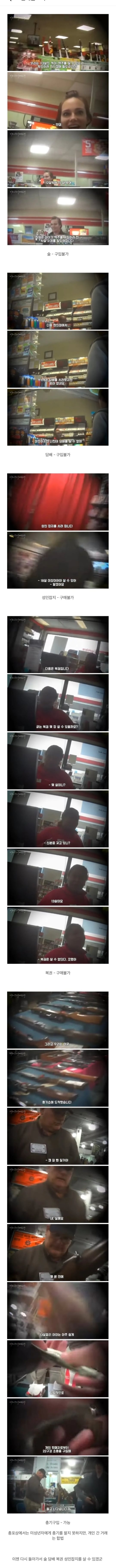 미국에서 미성년자가 살수 있는 물건 · 1번째 이미지