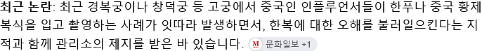 한복입고 창덕궁 갔는데 입구컷 당해 억울하다는 사람 · 3번째 이미지