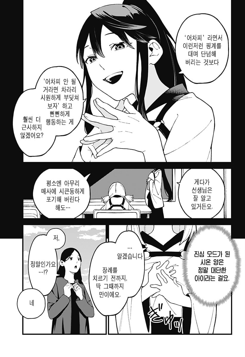 신의 장례식 만화 manhwa · 19번째 이미지