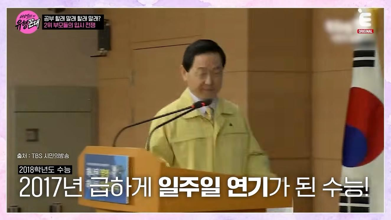 5수한 미미미누 마지막 수능때 벌어진 일.jpg · 4번째 이미지