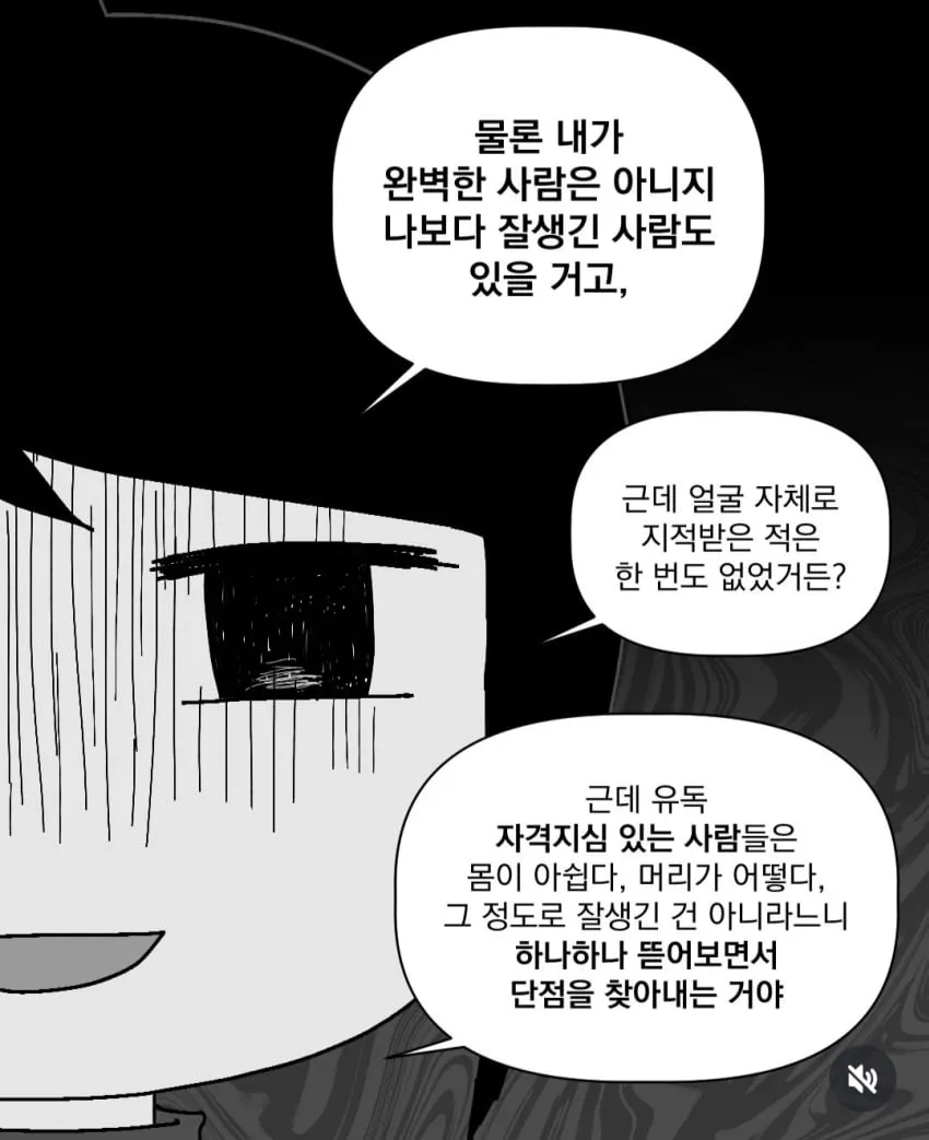 잘생기면 안좋은점