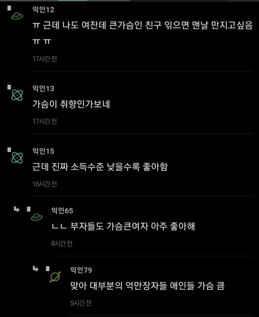 가슴 좋아하는 남친 이야기로 내분난 여초 상황.jpg · 8번째 이미지