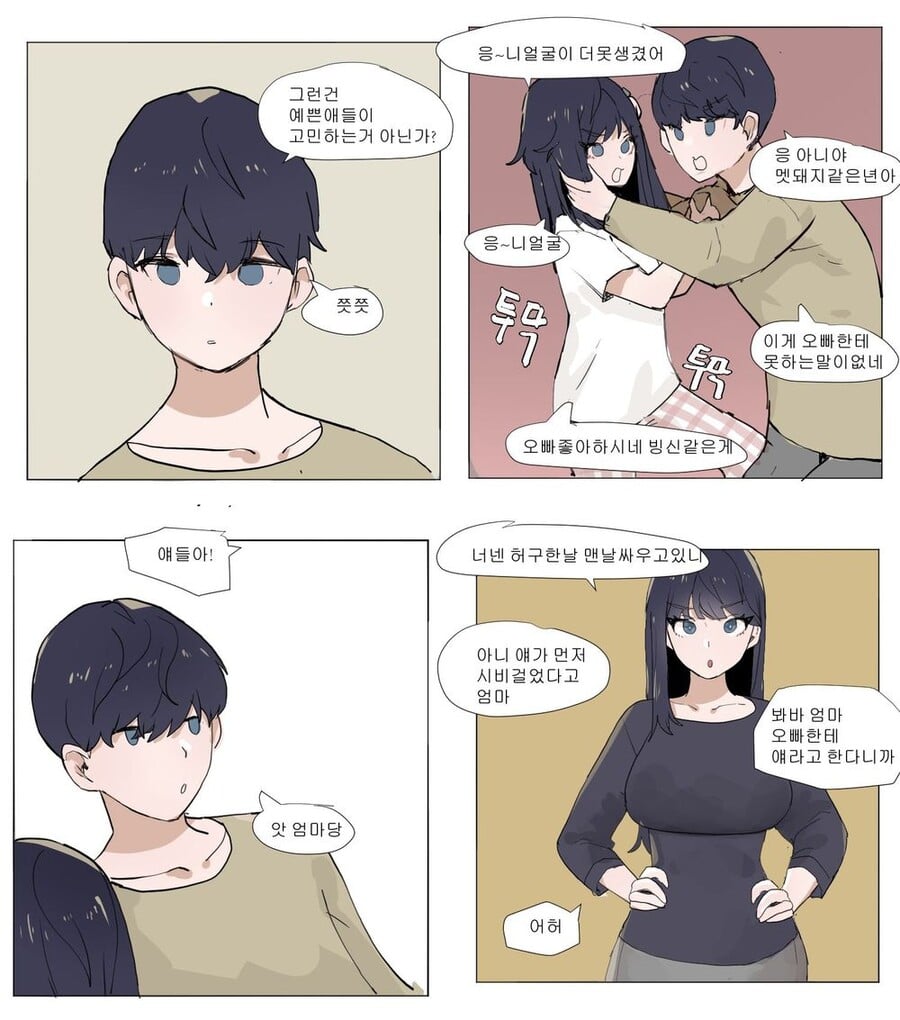흔한 남매만화 · 2번째 이미지