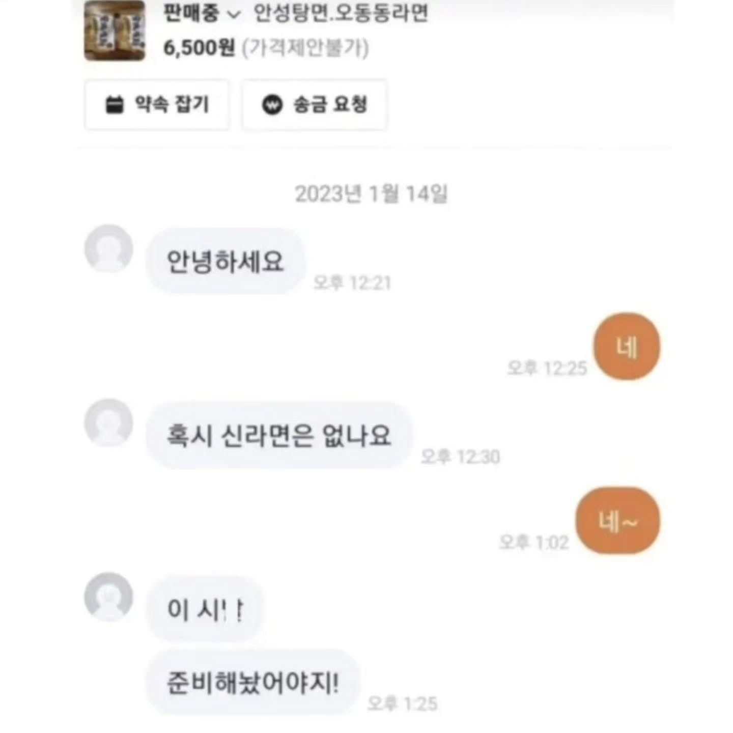 당근마켓 빌런 모음.jpg · 5번째 이미지