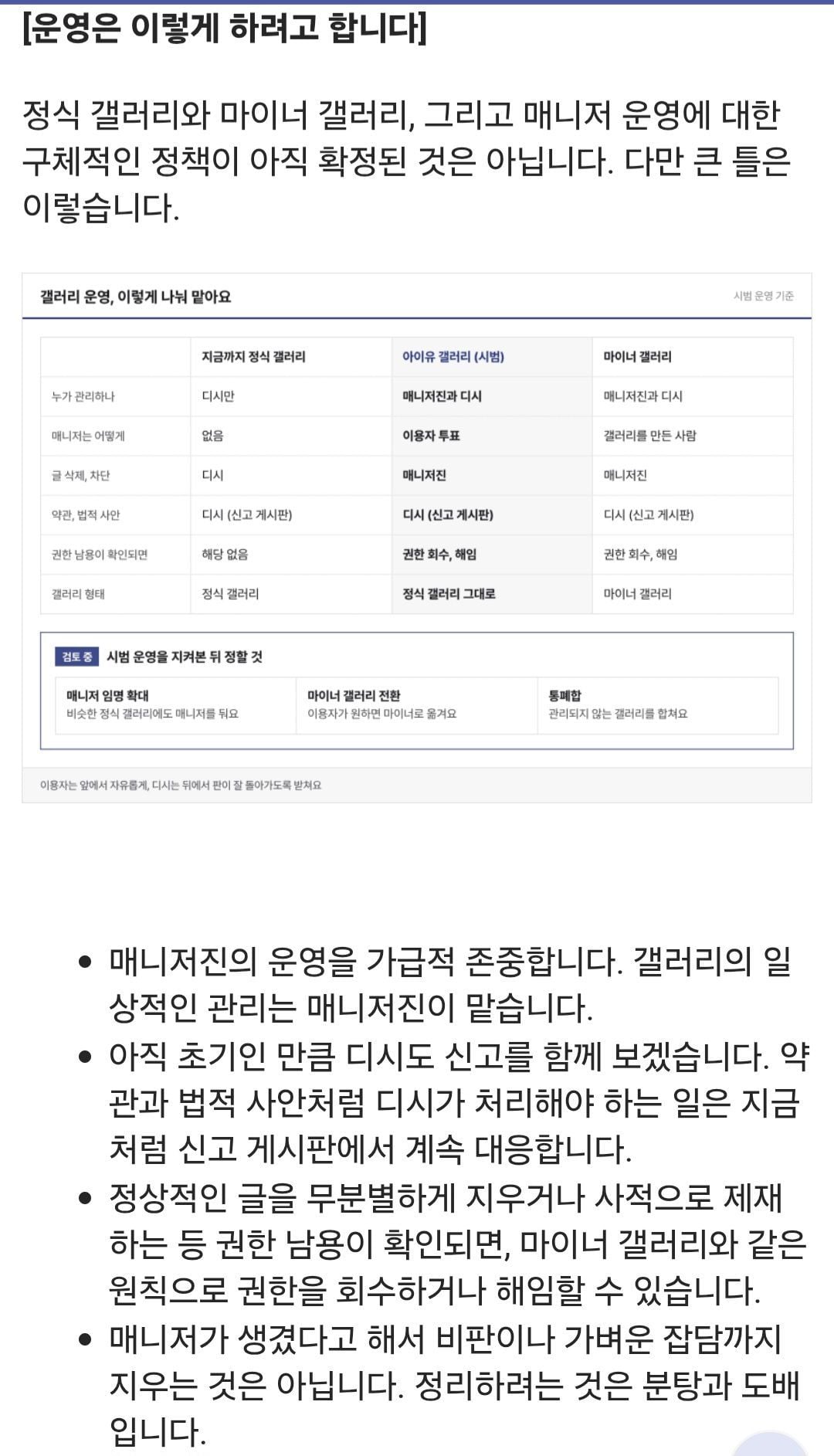 디시) 정갤도 완장 도입 고려중.jpg