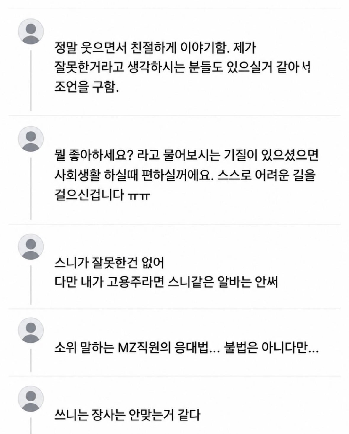X 에서 논란이라는 카페 알바의 고객응대 · 2번째 이미지