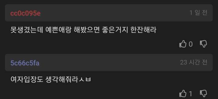 8살 연하 여직원이랑 모텔 들어갔다는 개붕이 · 4번째 이미지