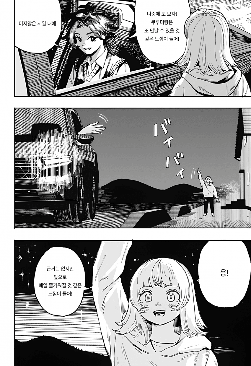 🏒) 슬랩샷 여고생 만화 manhwa · 33번째 이미지