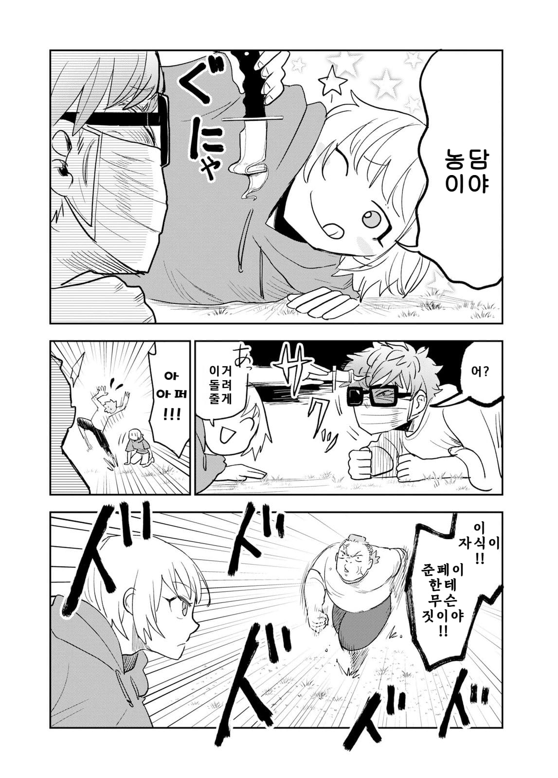 쓰레기만화 가져왔습니다 이런건 같이봐요! (3) manhwa · 50번째 이미지