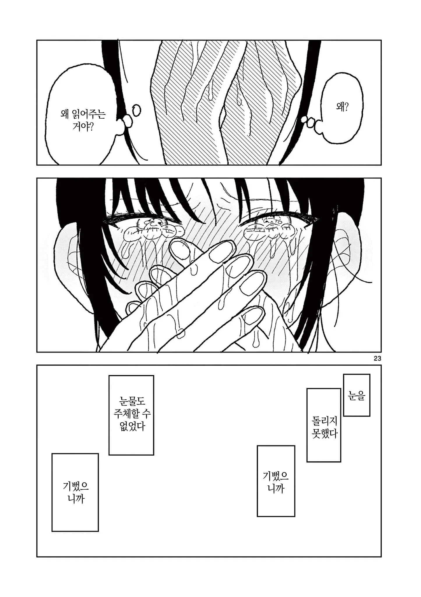 ㅆㄷ,스압)공짜로만화를읽는방법.manhwa · 23번째 이미지