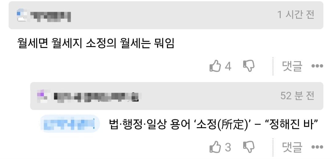 의외로 많은 사람들이 잘못 쓰는 단어