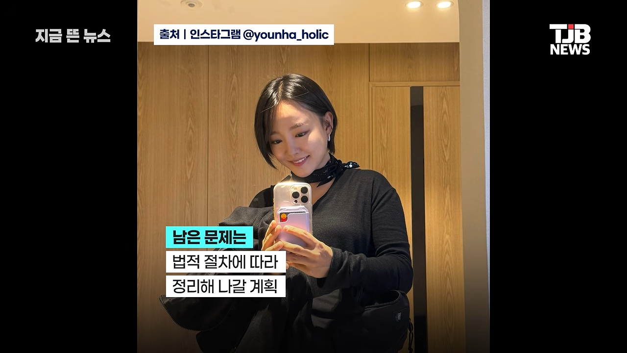 윤하, 14년 같이 일했는데...“정산금 못 받아” 결국 전속계약해지 + 소송 · 8번째 이미지