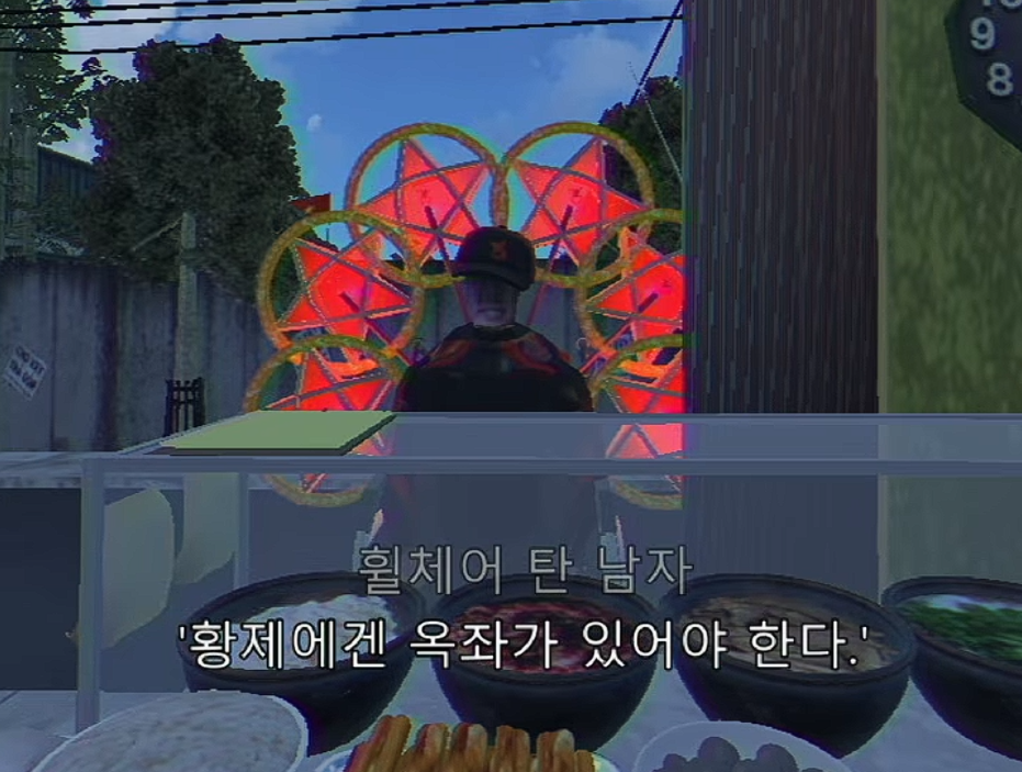 베트남 공포게임에 등장한 대상혁....legend · 2번째 이미지