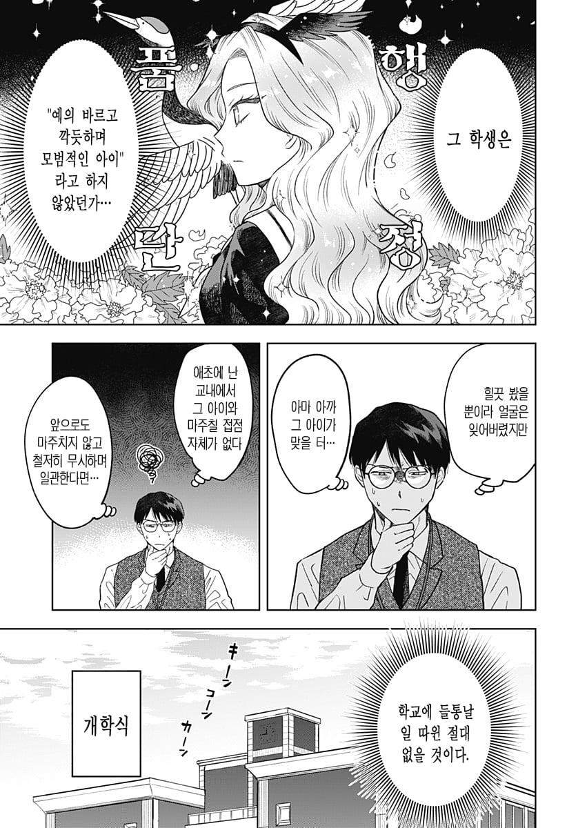 ㅆㄷ) 콘셉트 카페 메이드가 우리학교 학생이었다 · 5번째 이미지