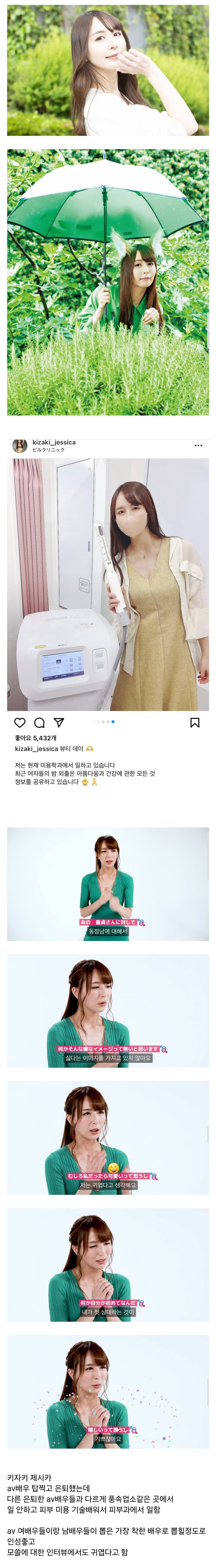 AV배우 은퇴하고 가장 평범하게 직장다니는 일본 배우 · 1번째 이미지
