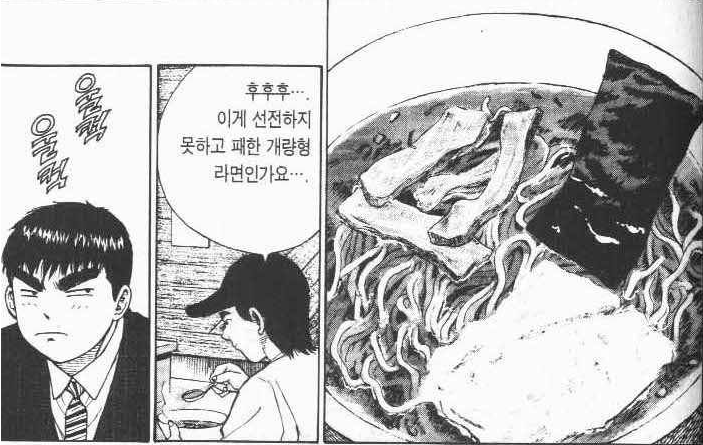 내가 씨육수니 씨간장이니 믿는 이유 (feat. 라면요리왕) · 5번째 이미지