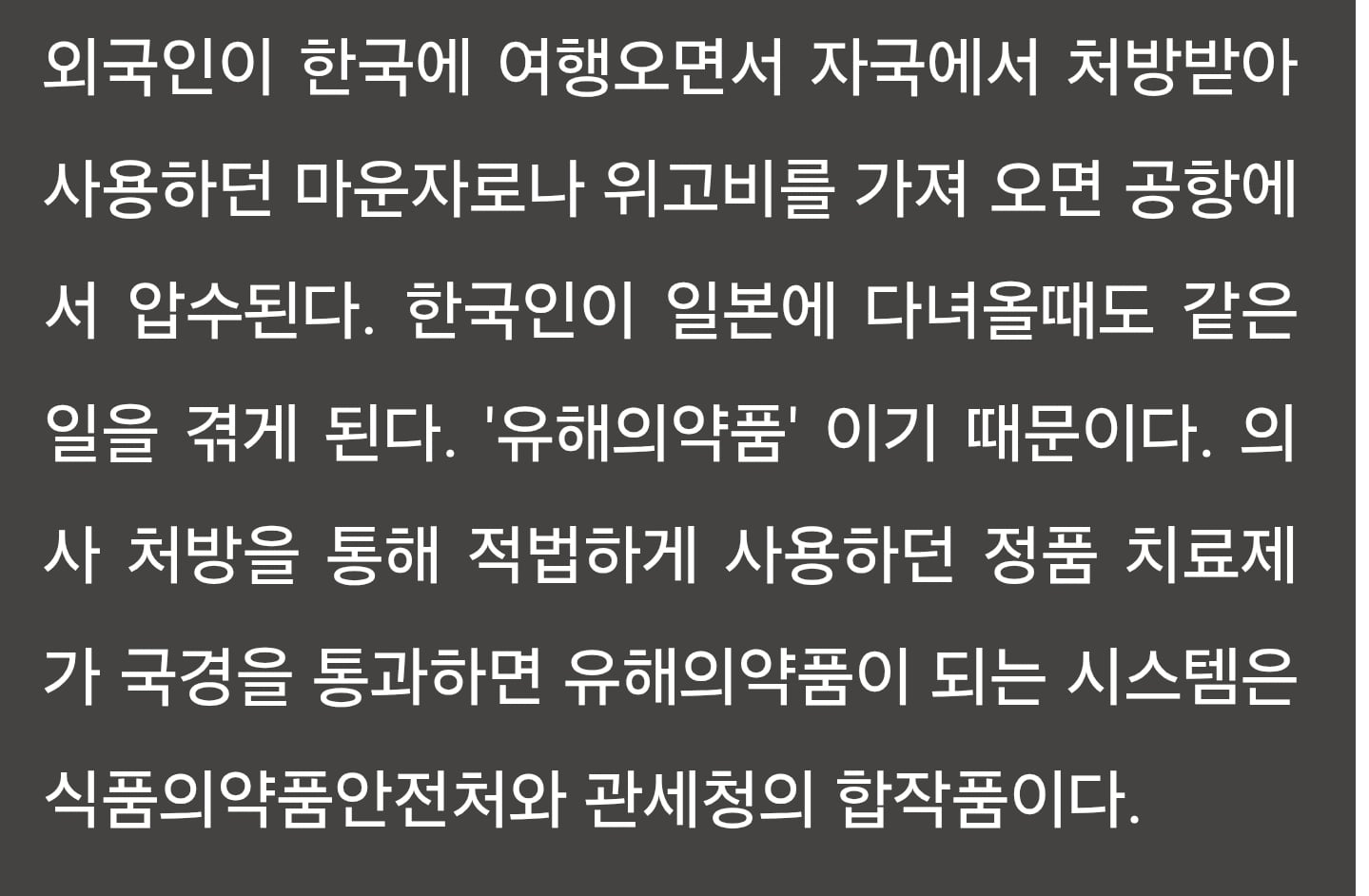 식약처 비만약 위해지정 검토... 에페는 예외.jpg · 2번째 이미지