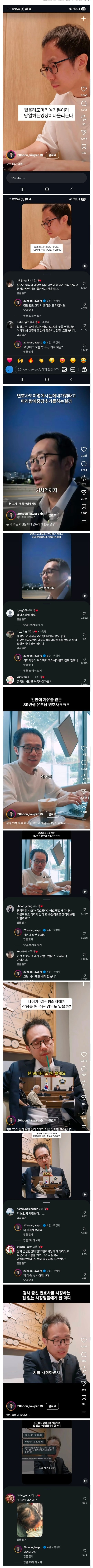 요즘 인스타에서 헐벗은걸로 유명한 변호사.jpg · 1번째 이미지