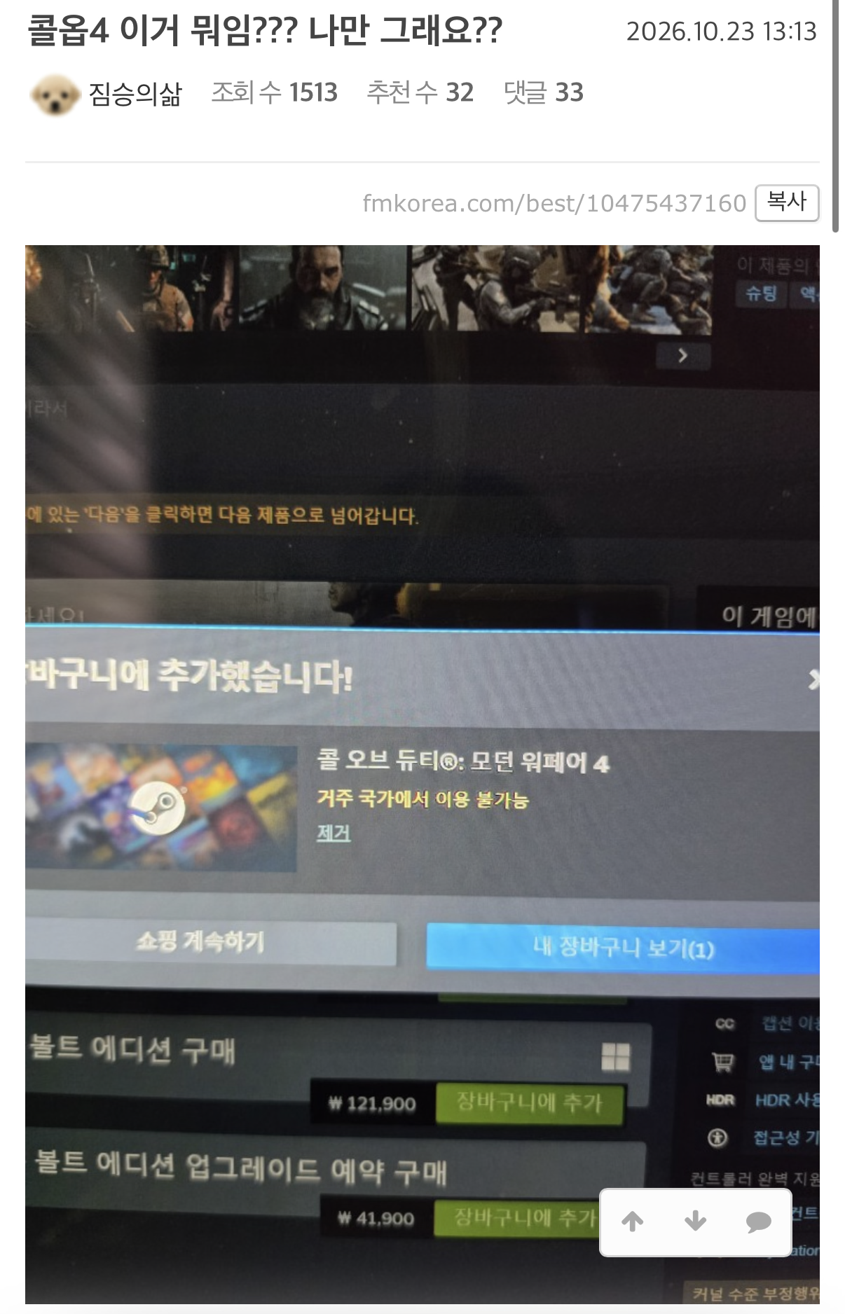 스팀 콜옵사 근황 ㄷㄷ