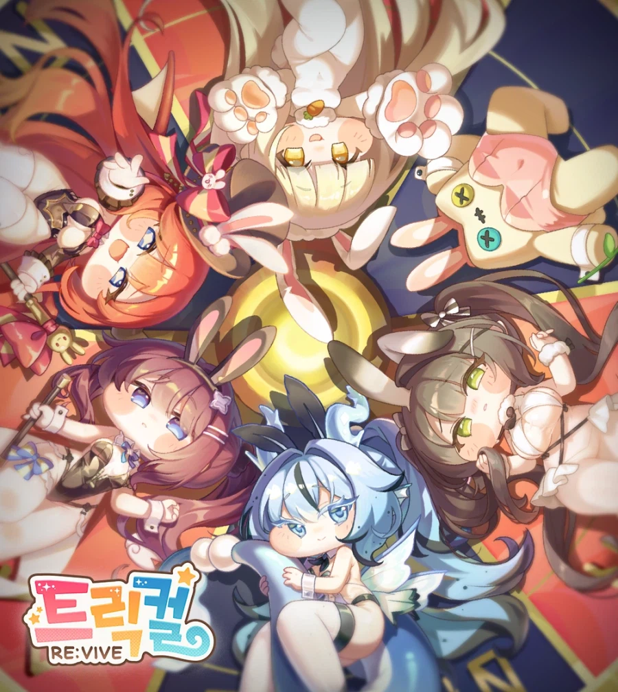 트릭컬)이 게임 사복 스토리 특 · 5번째 이미지