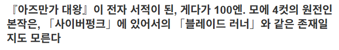 ㅆㄷ) 의외로 일본 만화 역사에서 중요한 작품.jpg · 2번째 이미지