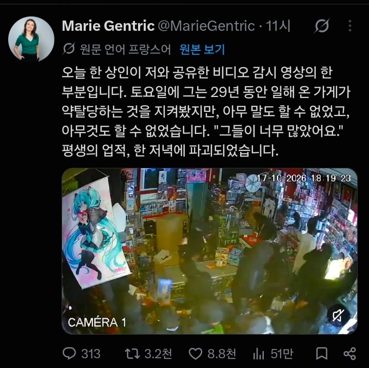 여긴 이슬람 여성의 가게니까 약탈하지 말자! · 3번째 이미지
