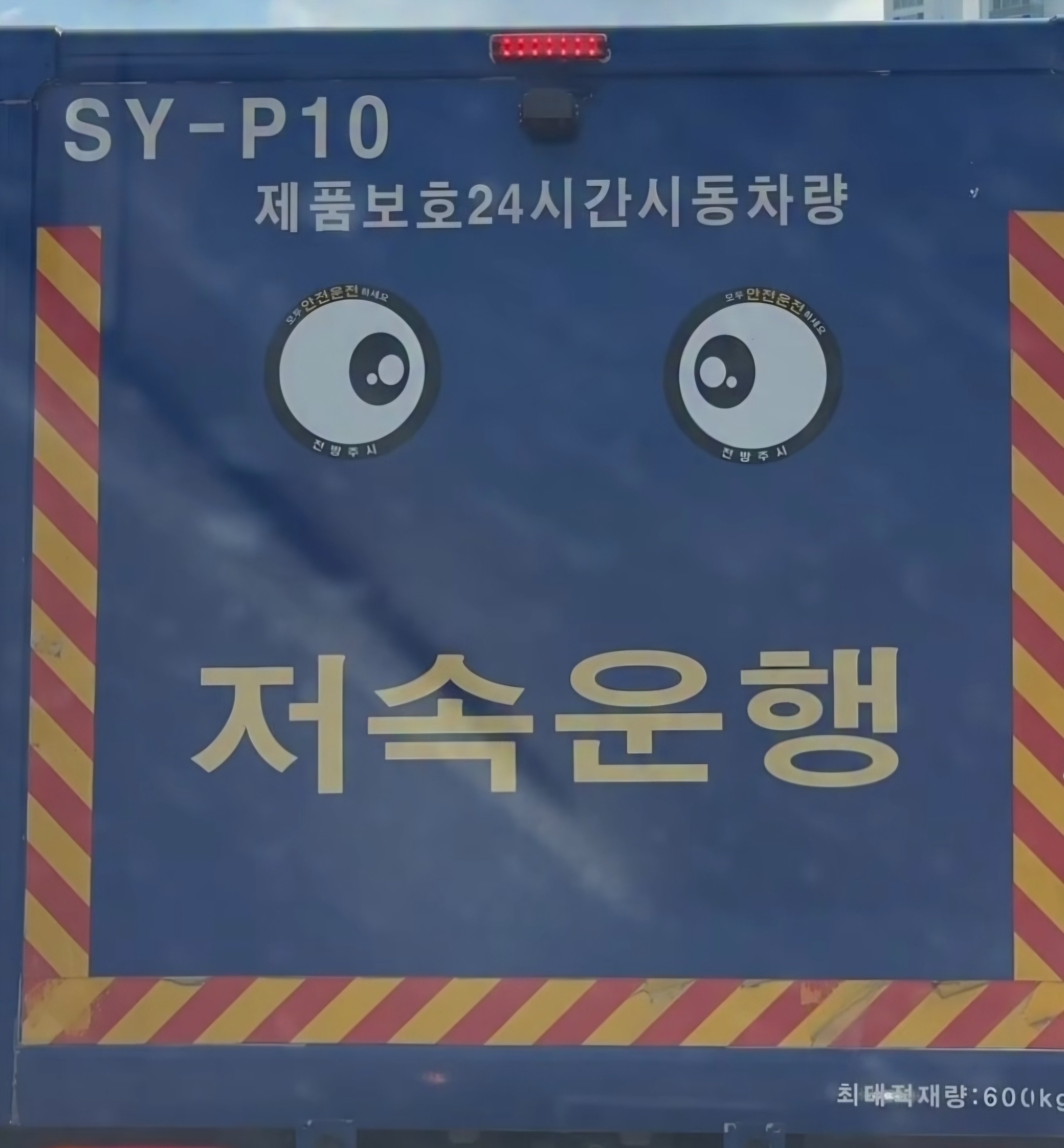 도로에 마주치면 식은땀 나는 자동차 · 2번째 이미지