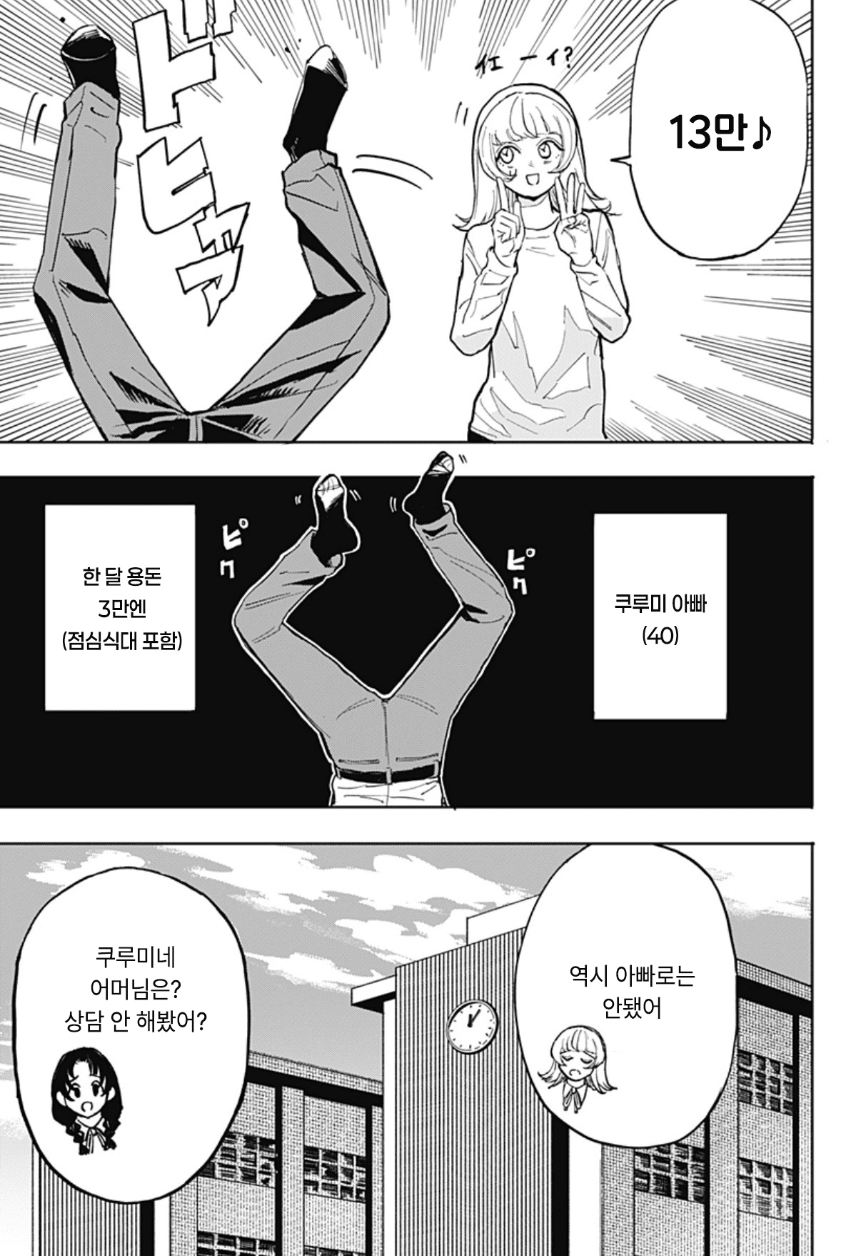 🏒) 슬랩샷 여고생 (3) manhwa · 3번째 이미지