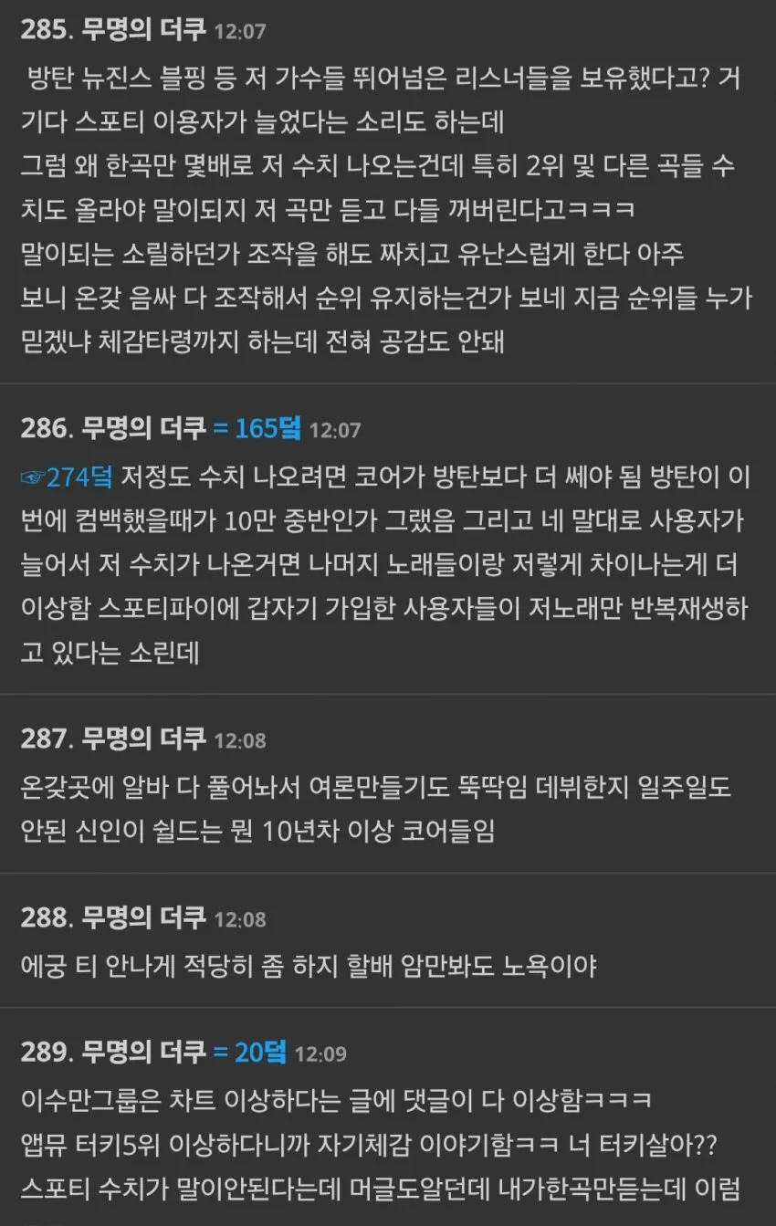 1792385494.jpg 여초에서도 의심하기 시작한 이수만 그룹