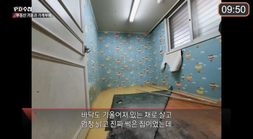 PD 수첩에 나왔던 노원 아파트 영끌한 여자 현재 상황 ㄷㄷ......JPG · 4번째 이미지