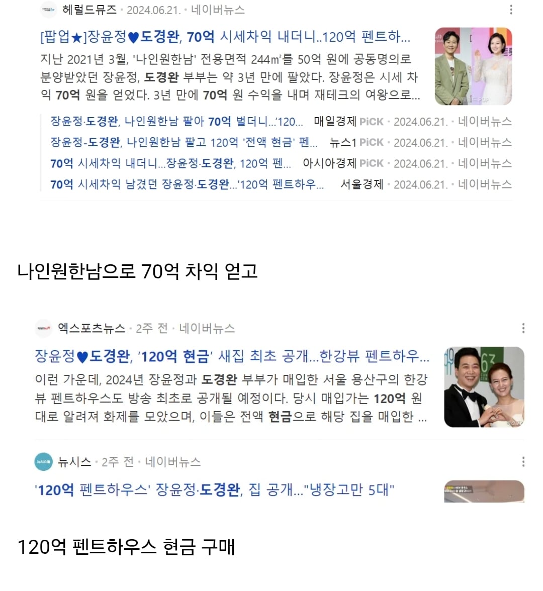 가난포르노 제대로 보여준 도경완..jpg · 2번째 이미지